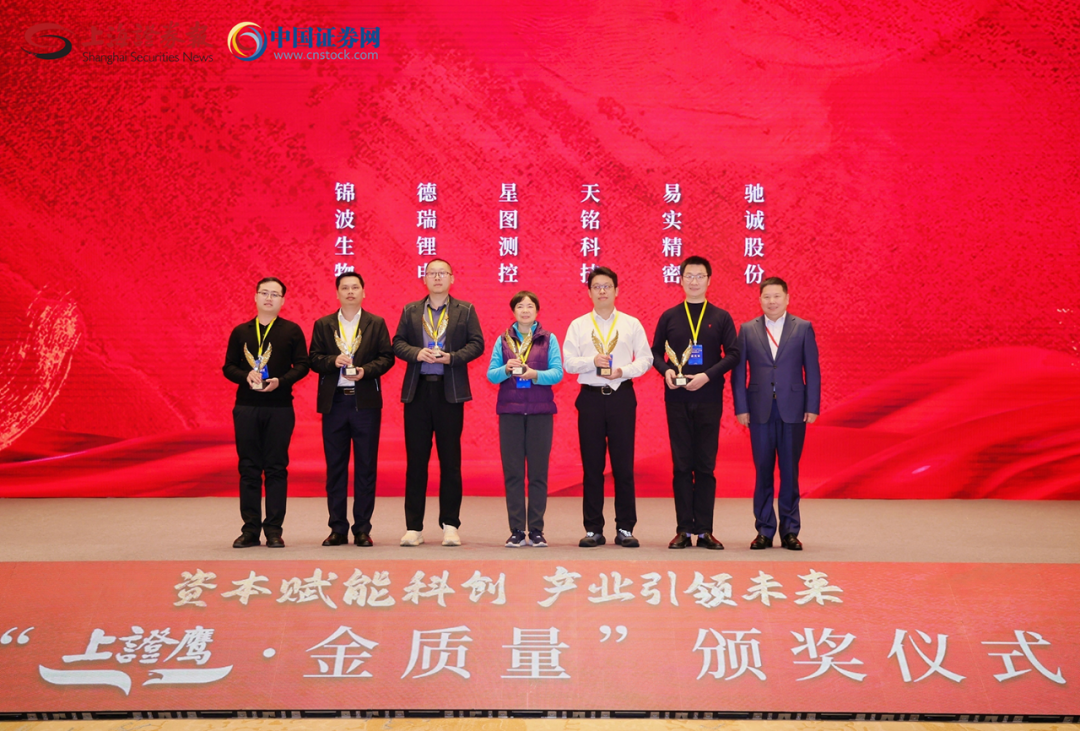 喜报！乐天堂官网电气荣获2025“上证鹰·金质量”小巨人奖