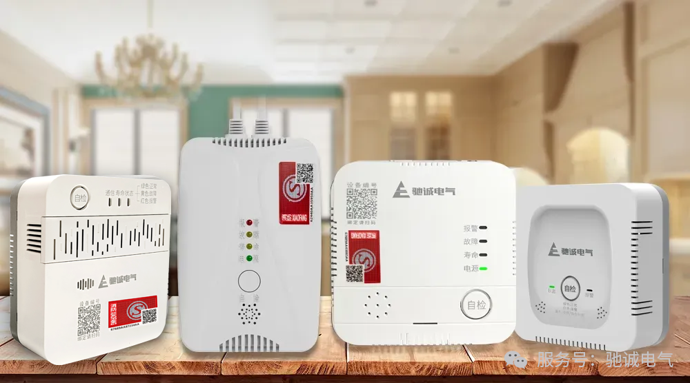 冬至暖居别忘安全！这款“隐形卫士”，守护你和家人的团圆饭