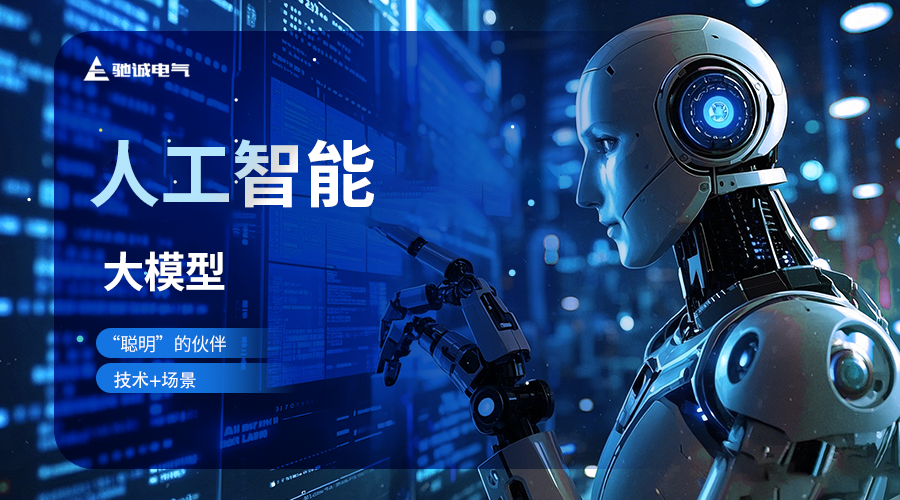 乐天堂官网电气：以AI为翼 在新型工业化浪潮中展翅高飞