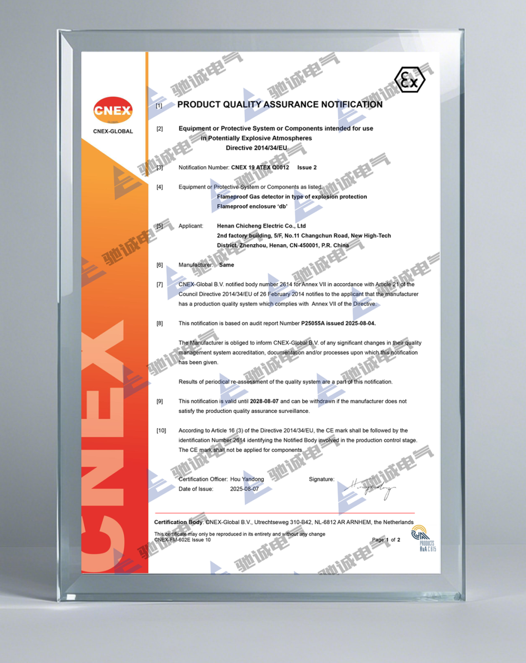 乐天堂官网电气顺利通过“欧盟ATEX防爆” 再认证审核 国际品质再获肯定！