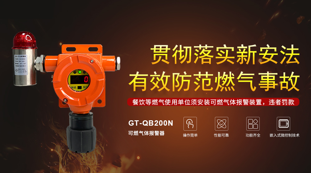 工商业可燃气体探测器多长时间应检定一次？