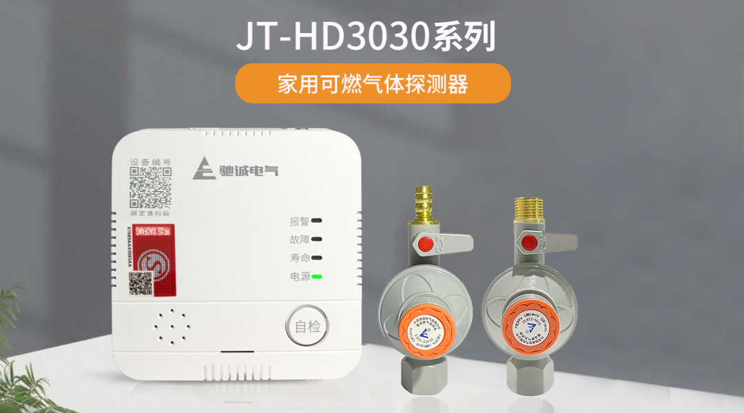 男子出门27天未关火！出门前切记“三清三关”