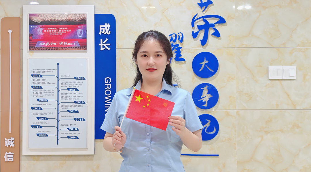 告白祖国 共庆华诞|乐天堂官网电气祝伟大祖国繁荣昌盛