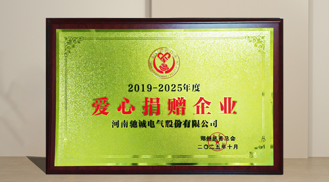 乐天堂官网电气工会公益活动 | 爱心助农 温暖童行