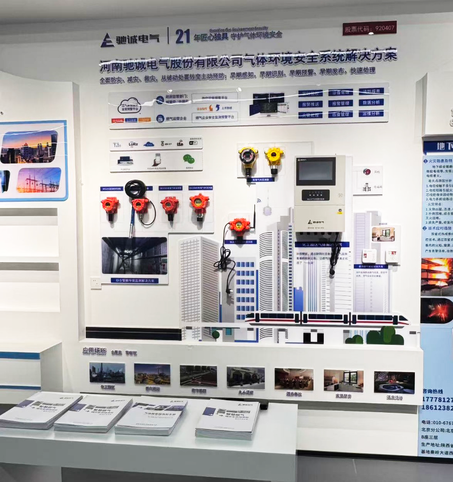 乐天堂官网电气亮相CEIS2025雄安应急成果展示分论坛 共话应急安全新未来