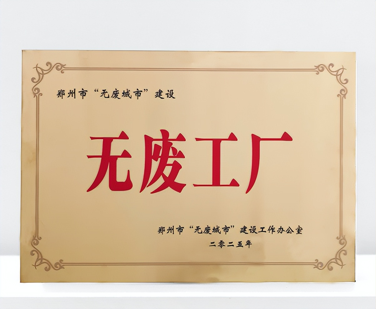 一起回顾|乐天堂官网股份2025年度大事记