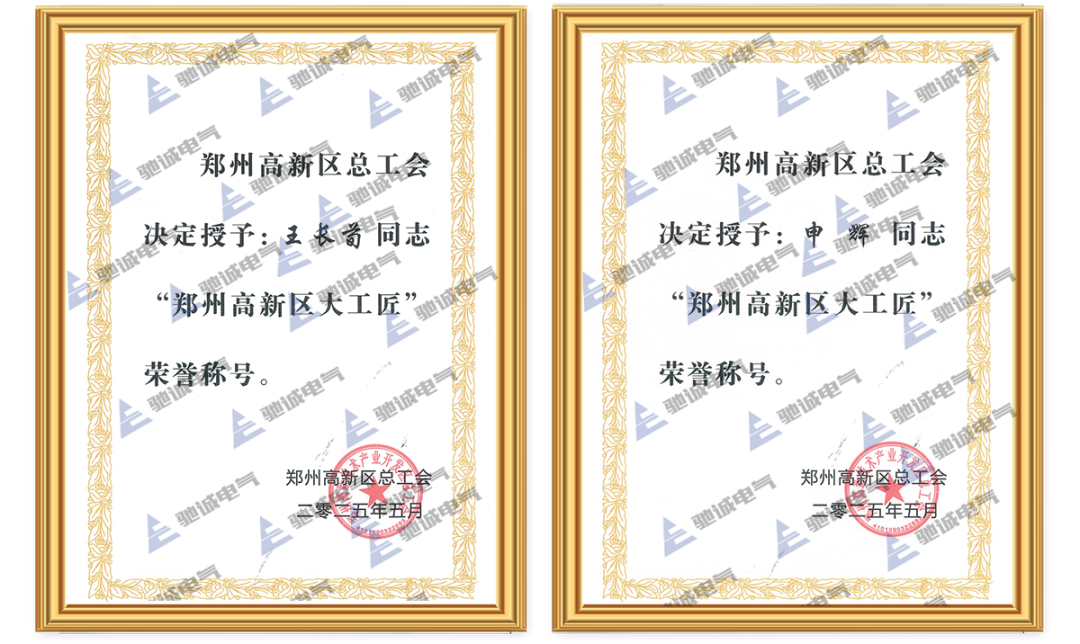 一起回顾|乐天堂官网股份2025年度大事记