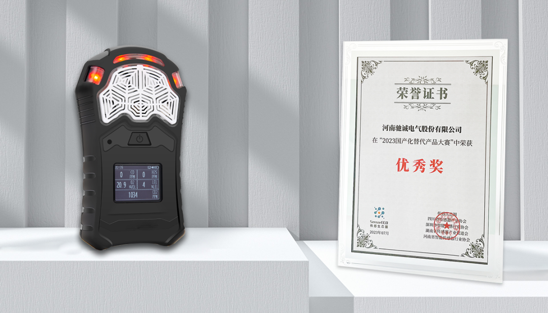 喜报|乐天堂官网电气荣获2023国产化替代产品大赛优秀奖！