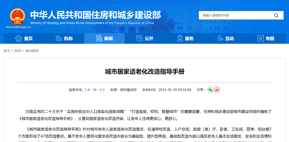 适老化改造|乐天堂官网电气智慧厨房 让居家养老更安全