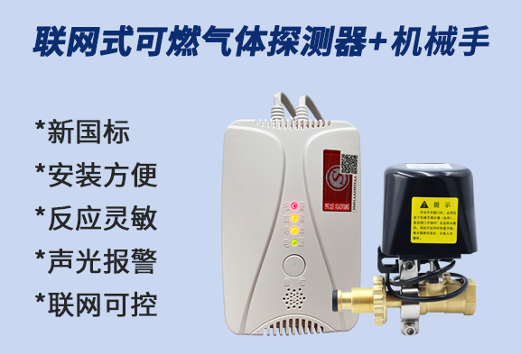 家里有必要安装燃气泄漏报警器吗？