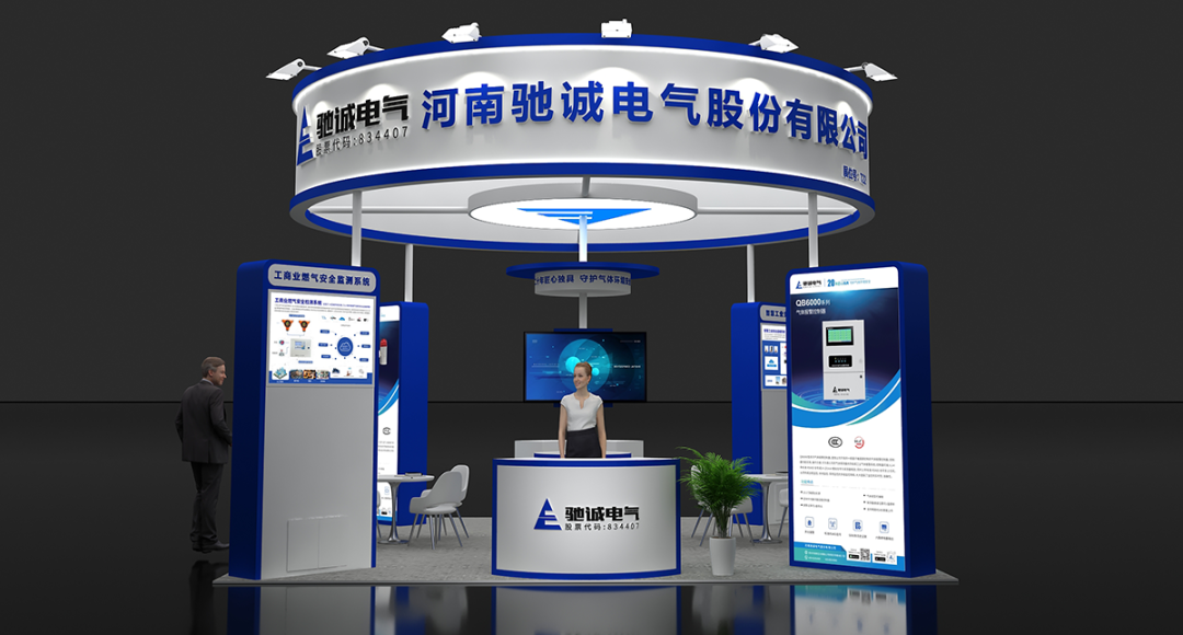 邀请函|乐天堂官网电气邀您参加第15届中国郑州消防应急展