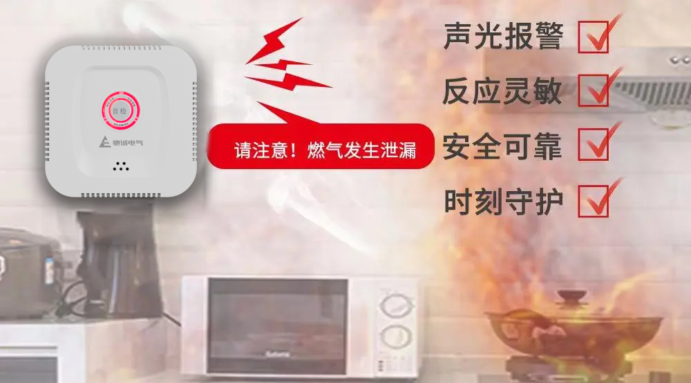 家用报警器报警后怎么办？