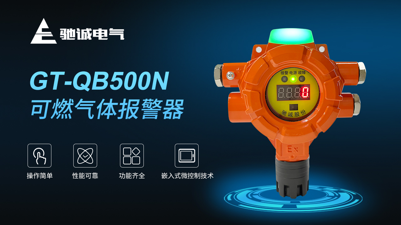 固定式气体检测仪的优点都有哪些？