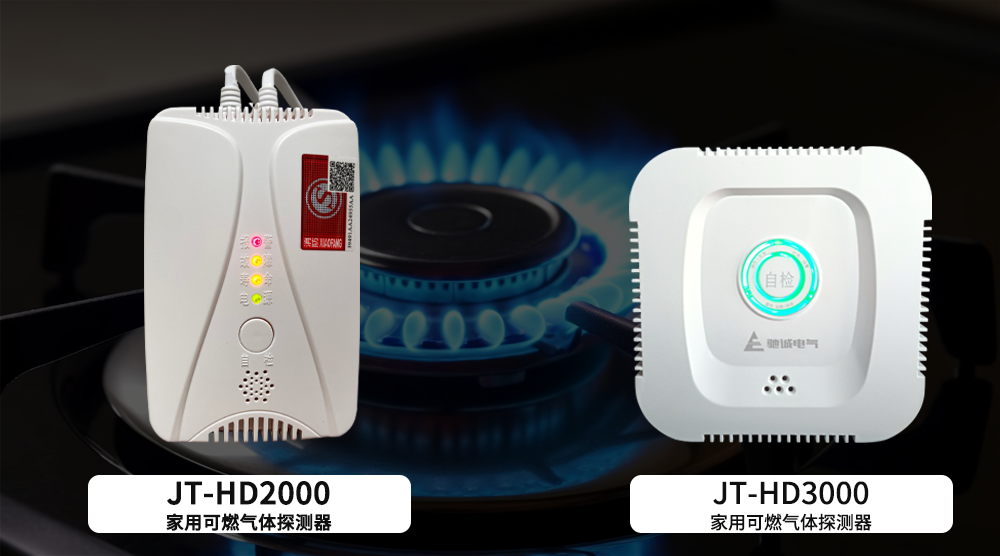 燃气报警器是什么 有什么作用 有必要安装么？