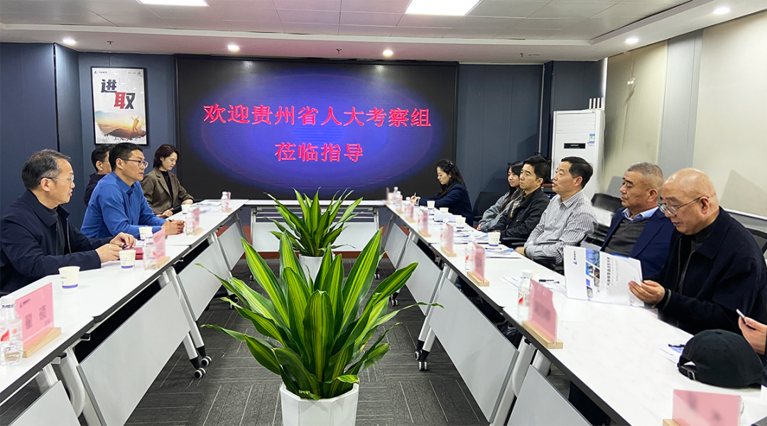 热烈欢迎贵州省人大常委会考察组莅临乐天堂官网电气考察调研