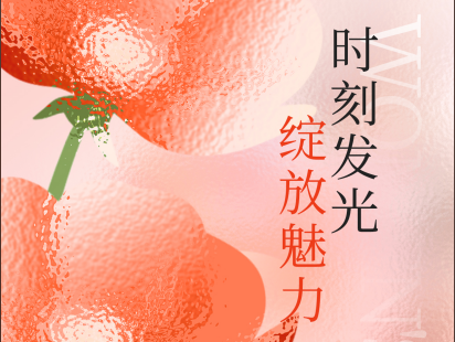 她力量，绽光芒:致敬每一位了不起的女性