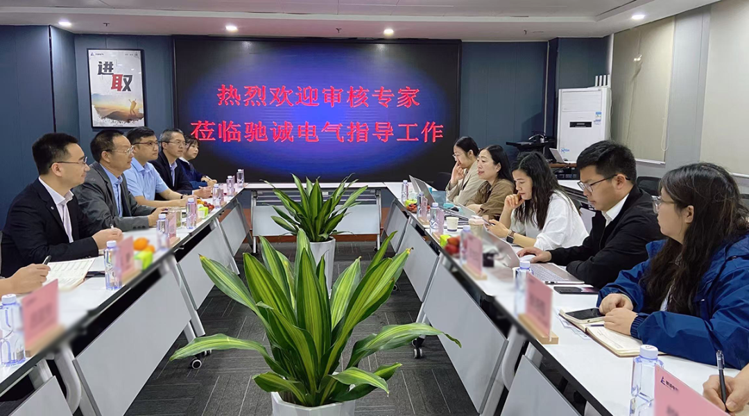 乐天堂官网电气顺利通过三体系监督审核 构建安全监测数字底座