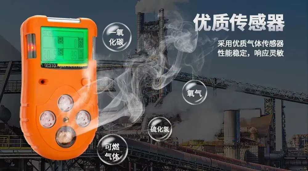 5米高空跌落大挑战！气体检测仪能否扛住这场“生死考验”？