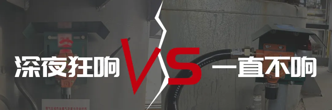 深夜狂响vs一直不响 气体探测器“失灵”该咋办？（上）