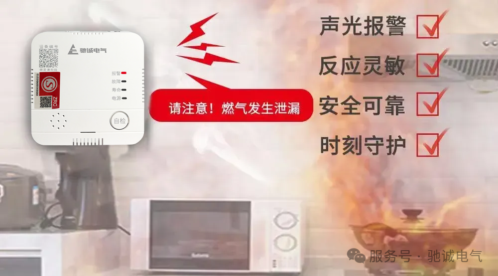 如何预防燃气报警器误报？